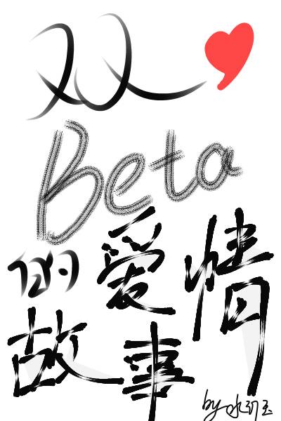 玫瑰的爱情故事