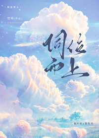 位而善育