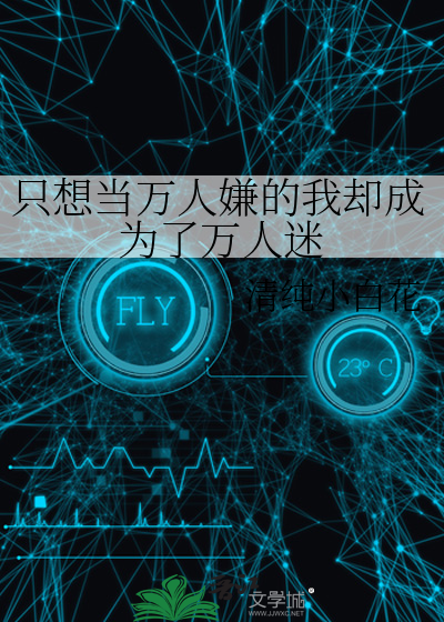 万人迷只想当主角的师尊