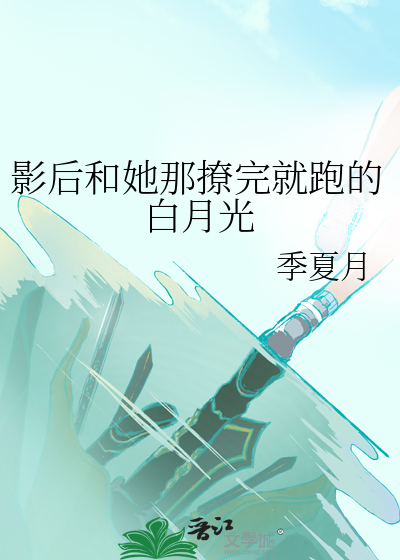 影后她又撩又宠小说