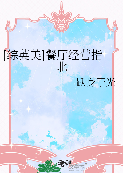 餐厅经营内容都包括什么