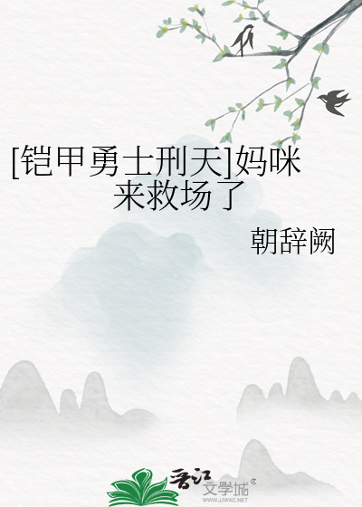 铠甲勇士刑天千年激战是哪一集