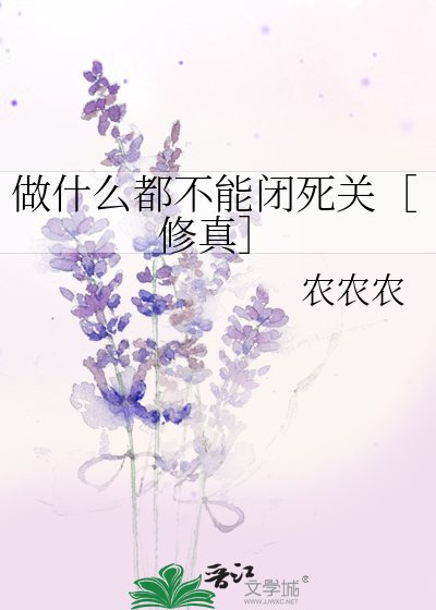 做什么都不能坚持的人