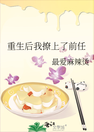 重生后我撩我自己有肉吗