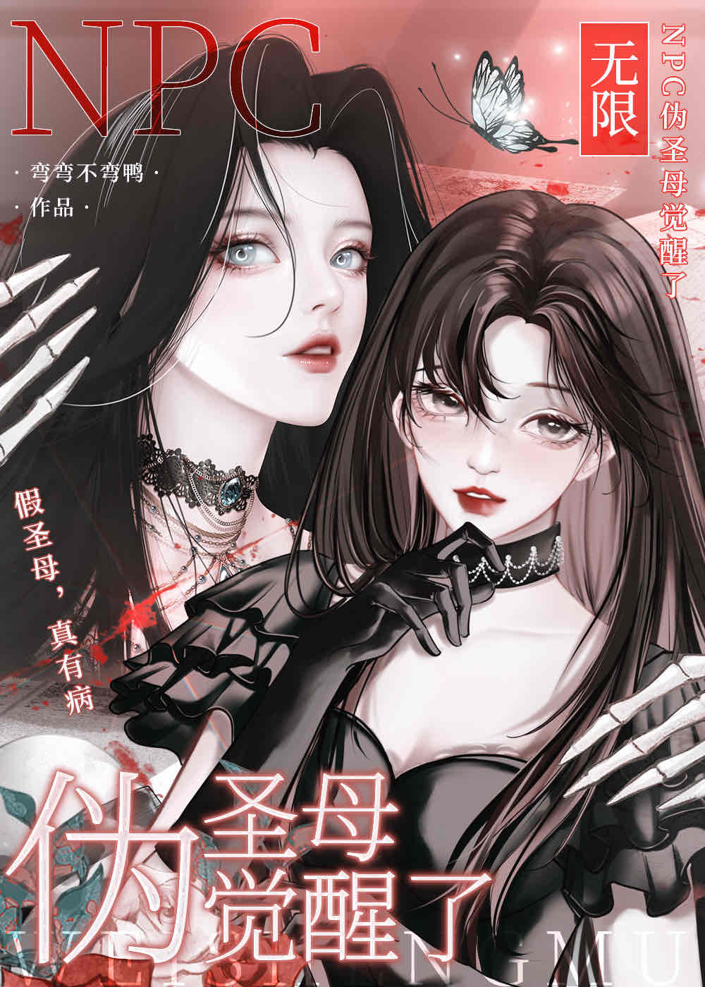 npc什么鬼