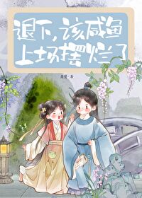 书名:退下