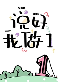 说好做好作文
