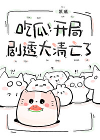 大清开局一艘战列舰 小说