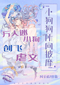万人迷小短文