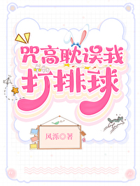 给咒高打