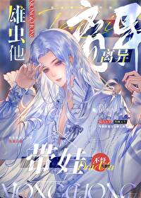 《雄虫他甜美又沙雕(星际虫族)》by云七子