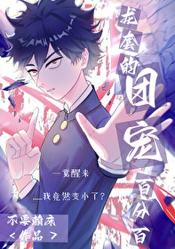 (穿书)龙套是个玛丽苏小说