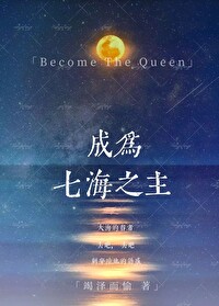 主角变成大海