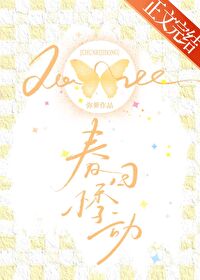 夏日悸动歌词