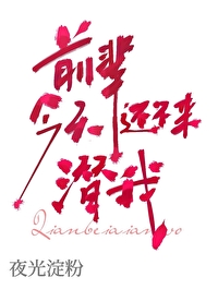 前辈这个梗是什么意思