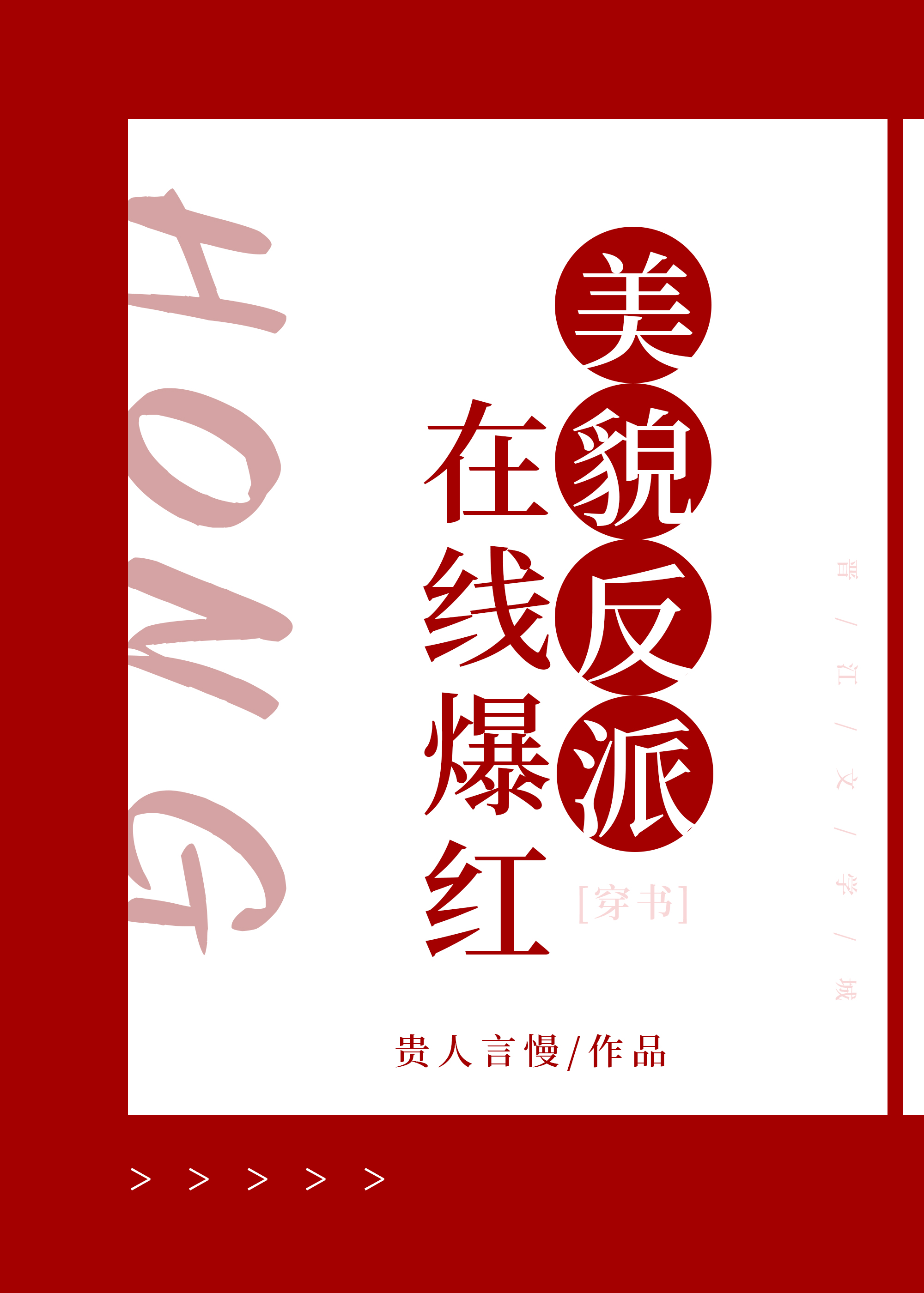 我在古代当团宠