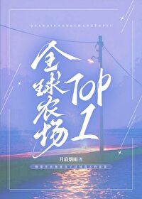 神秘农场