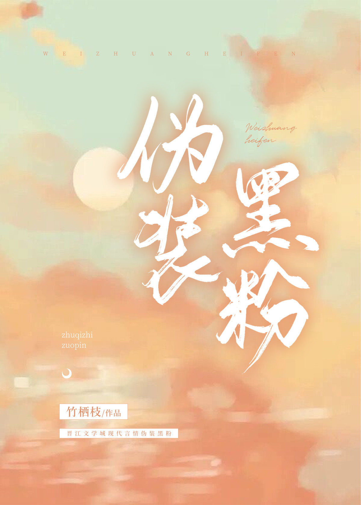 不好意思追女生