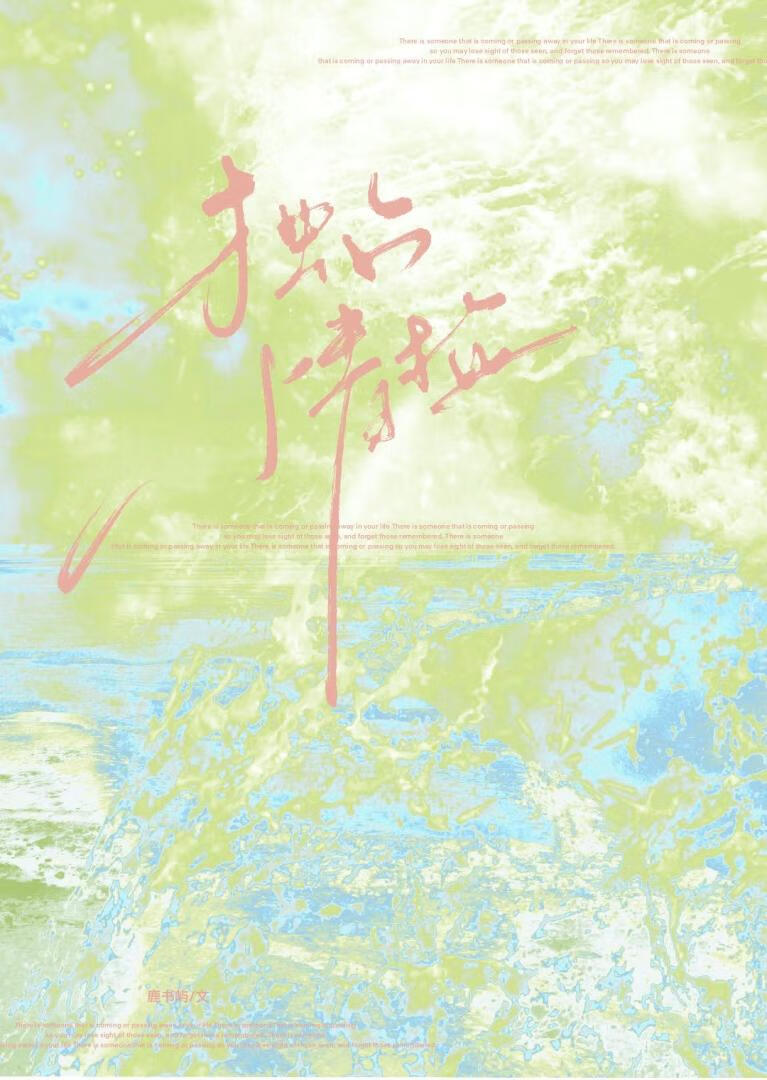 独占小青梅全文免费阅读