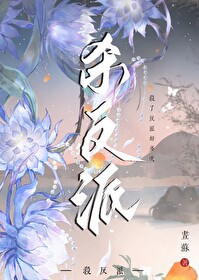 杀了反派好多次小说