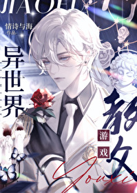 用游戏征服异界