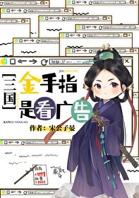 三国类橙光游戏金破解版金手指