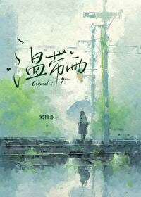 温带雨林是针叶林还是阔叶林