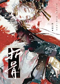 折骨松梢月免费