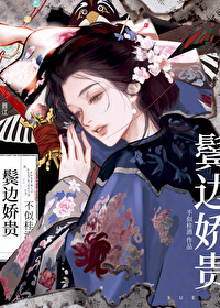 鬓边是什么
