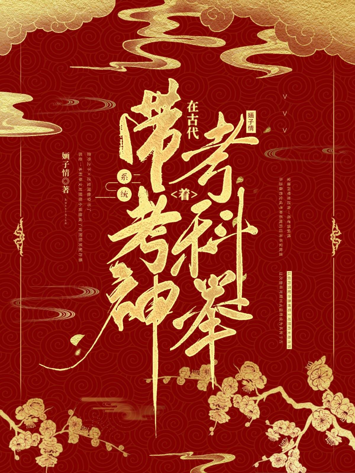 带着考卷来相亲