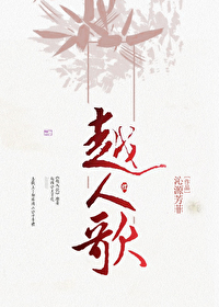 越人歌表达了什么情感