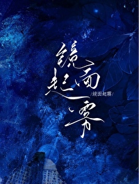 镜面起雾是什么现象