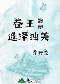 网络用语卷王是什么意思