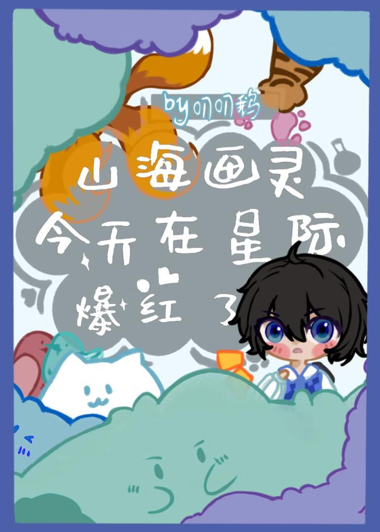山海画集