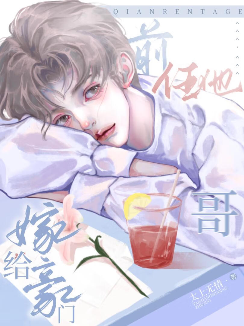 嫁给豪门前男友苏千橙番外
