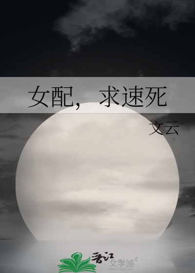 女配求离婚日常全文免费