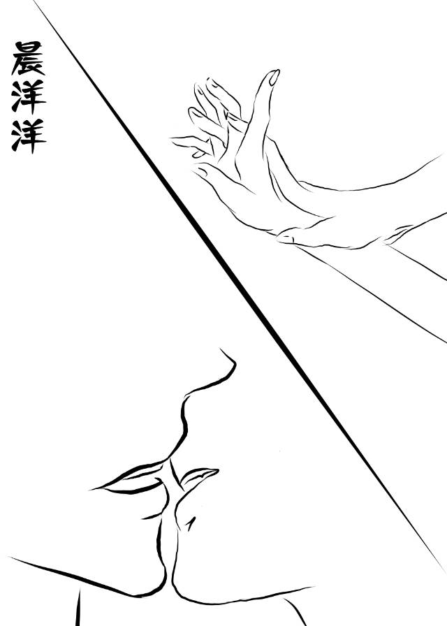丞相养妻录