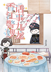 话事九龙[年代