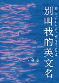 锦绣别曲英文名