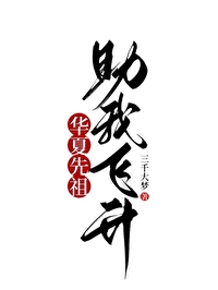 华夏文旅先祖部落