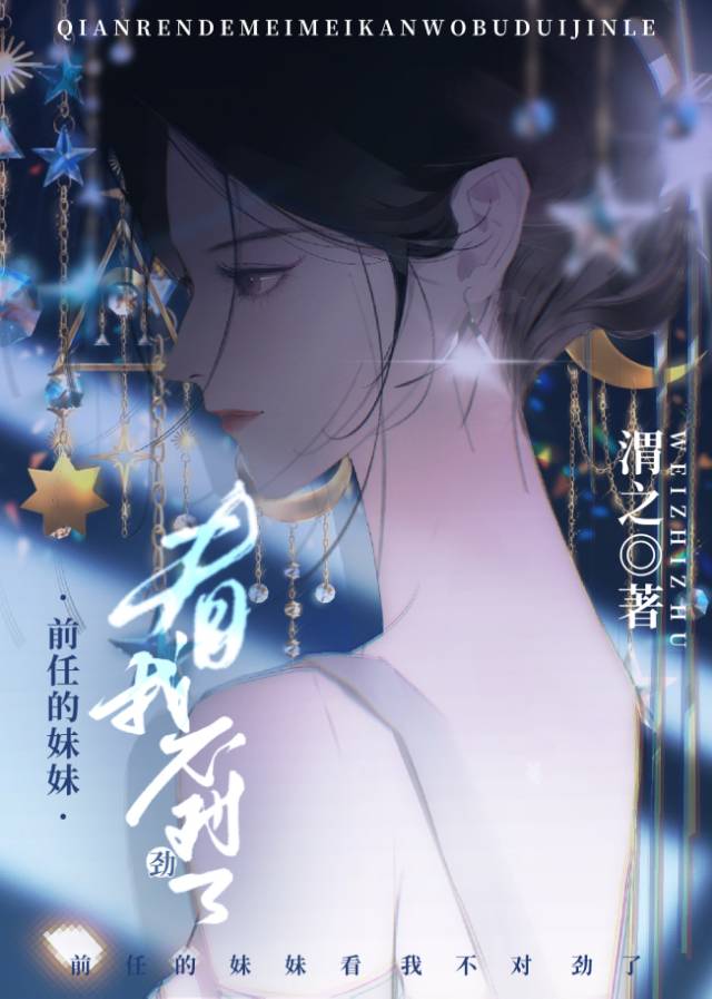 偏执前男友