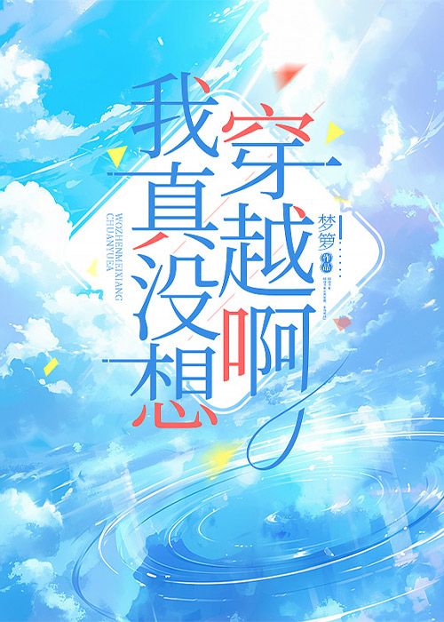 穿越九零年代我老公是矿业大佬百度网盘