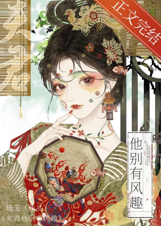 夫君别惹我全文免费