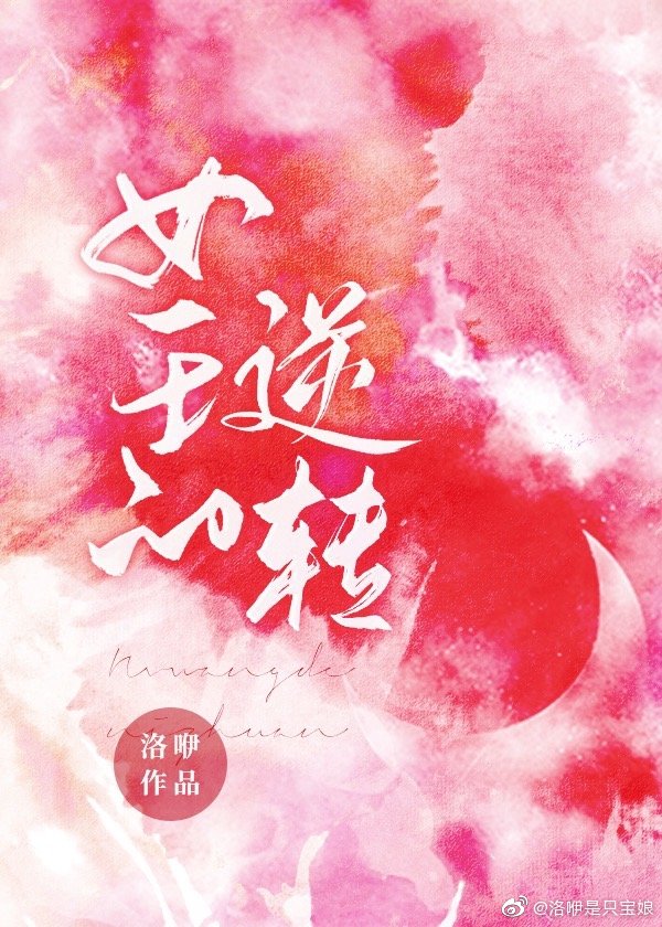 撩完总裁后我跑路了