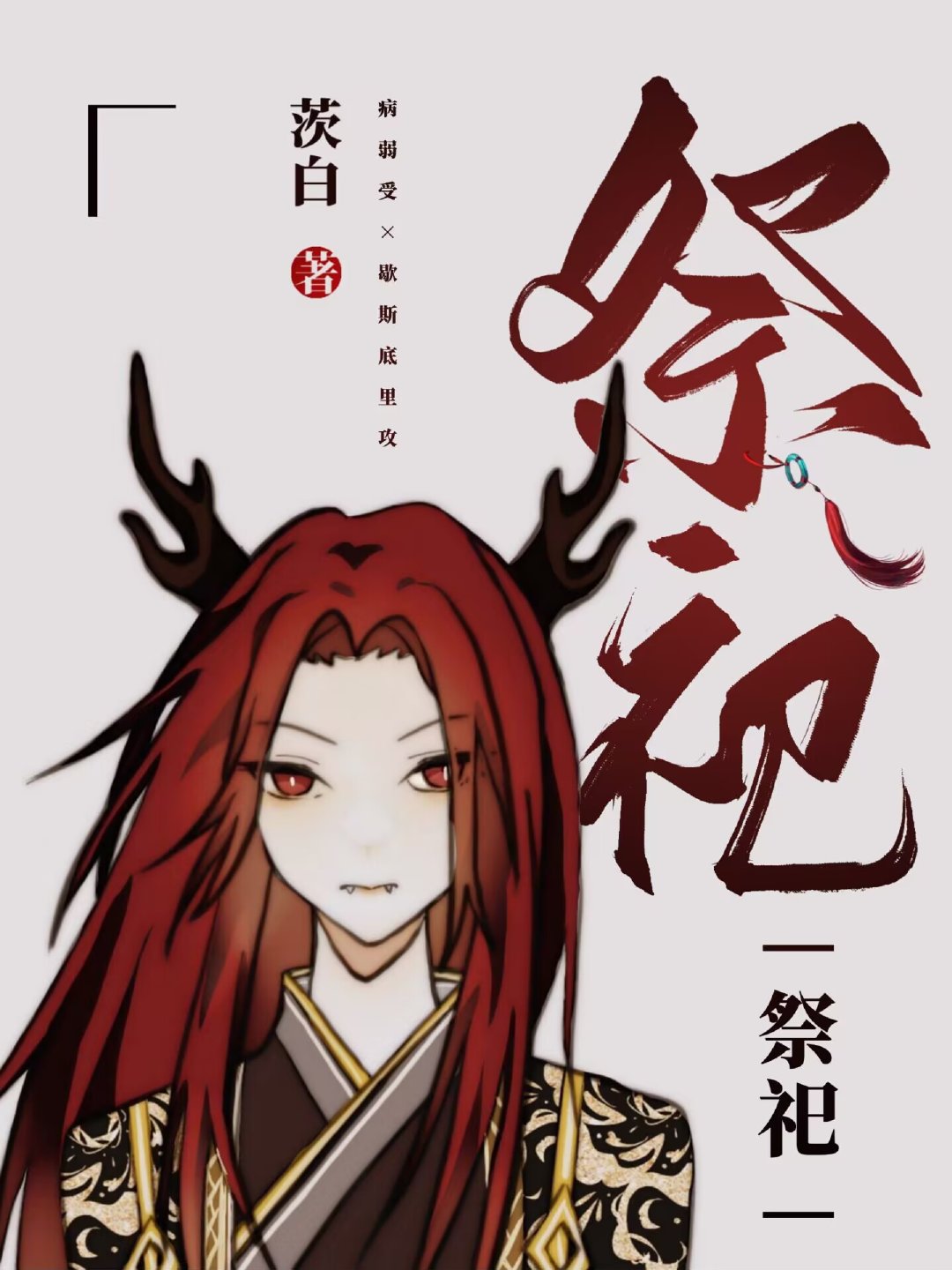 阴骘文全文