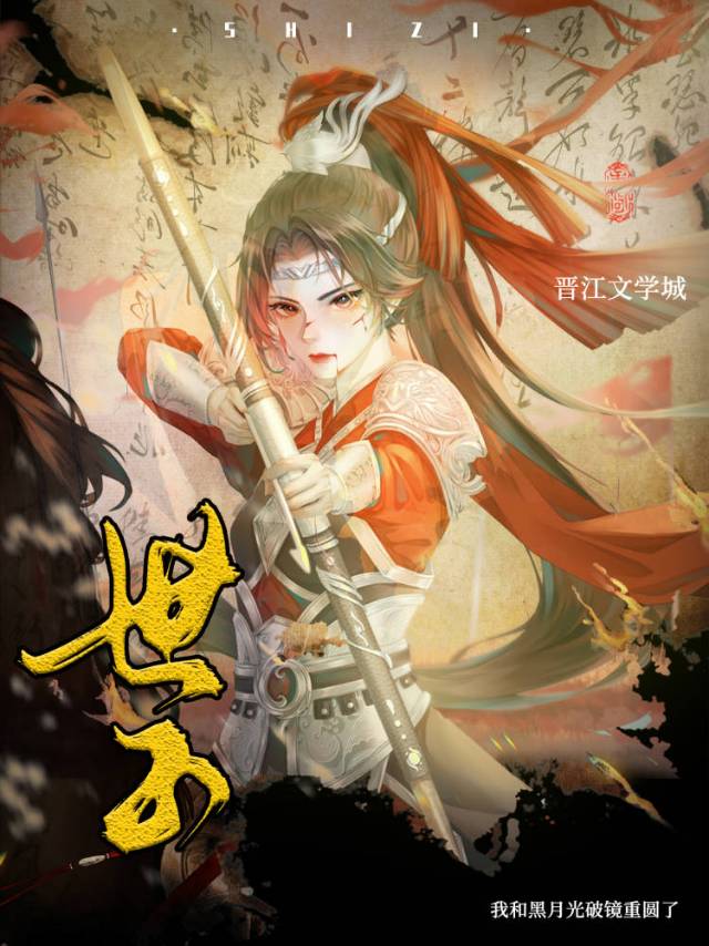 被俘虏的将军大人txt