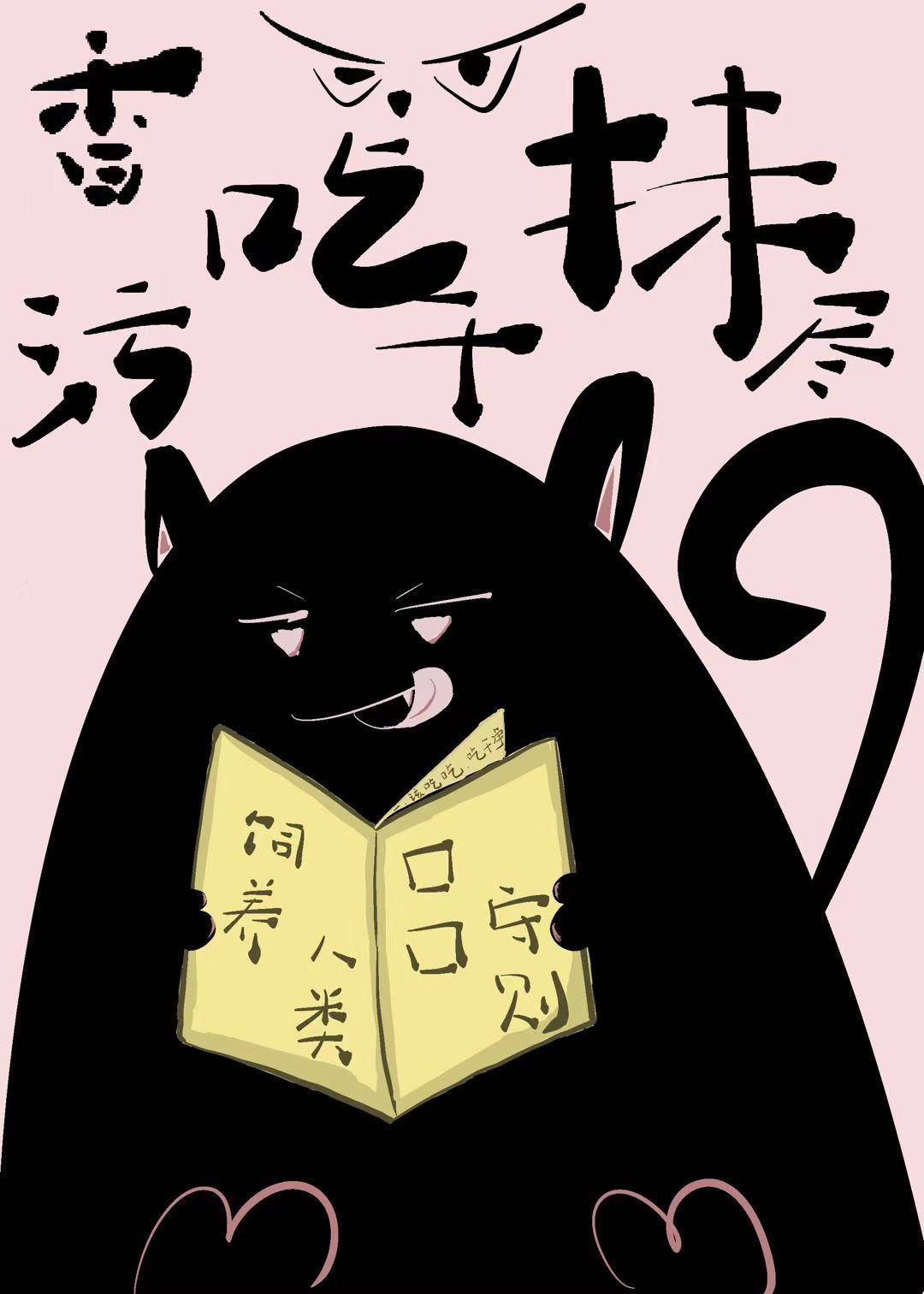 污染环境动物