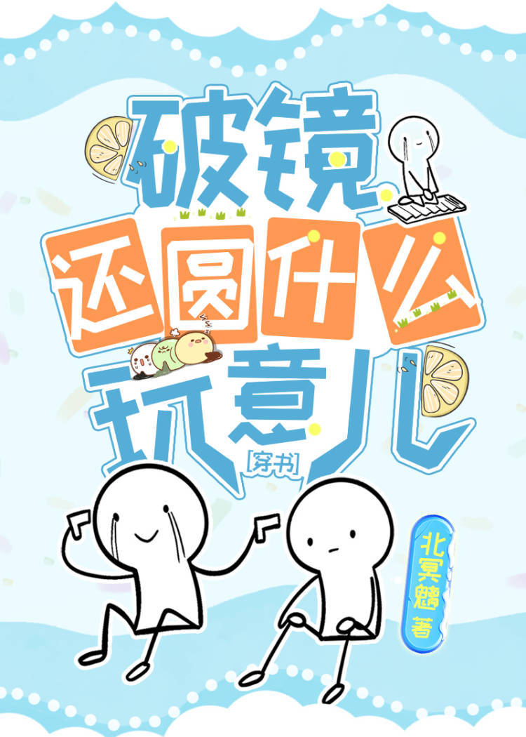 破镜还能重圆吗?怎么回答
