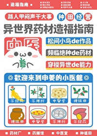 异世界药水