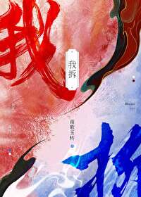 拯救苍生挂嘴边